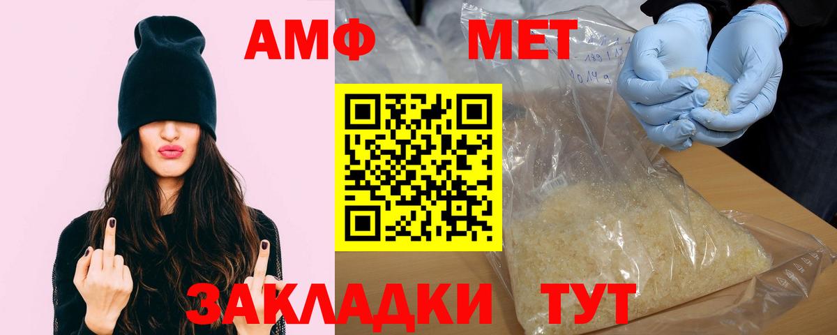 Amphetamine 97%  Вход с VPN  Амфетамин  Северск 