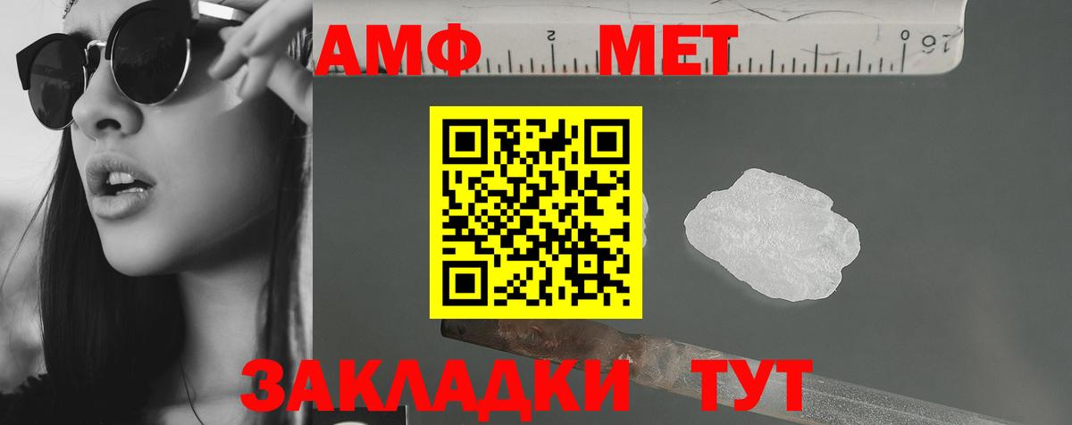 АМФ VHQ Северск