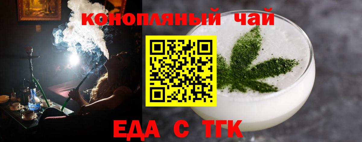 Cannafood марихуана  Вход с VPN  Северск 