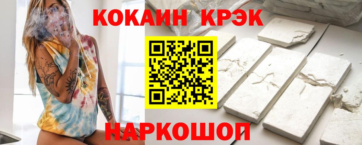 COCAIN 99%  КОКАИН 98%  Северск  Вход с VPN 