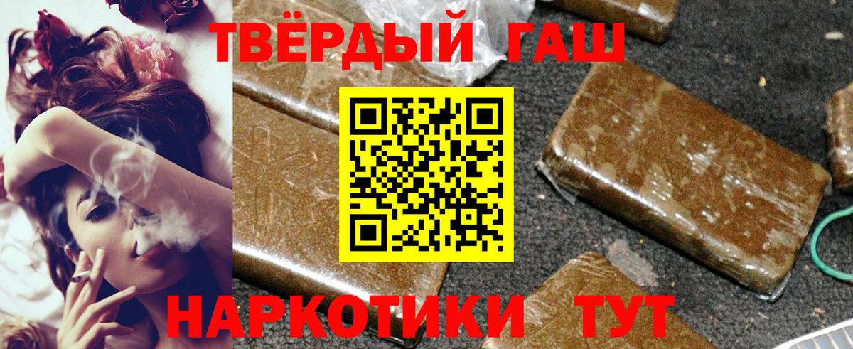 ГАШИШ  закладка  Северск  Вход с VPN  Гашиш Premium  ГАШ hashish 