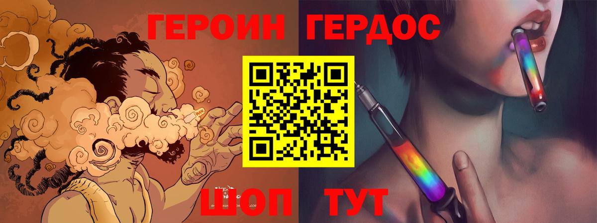 Северск  ГЕРОИН афганец  Вход с VPN 