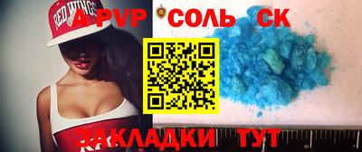 спайс Рузаевка