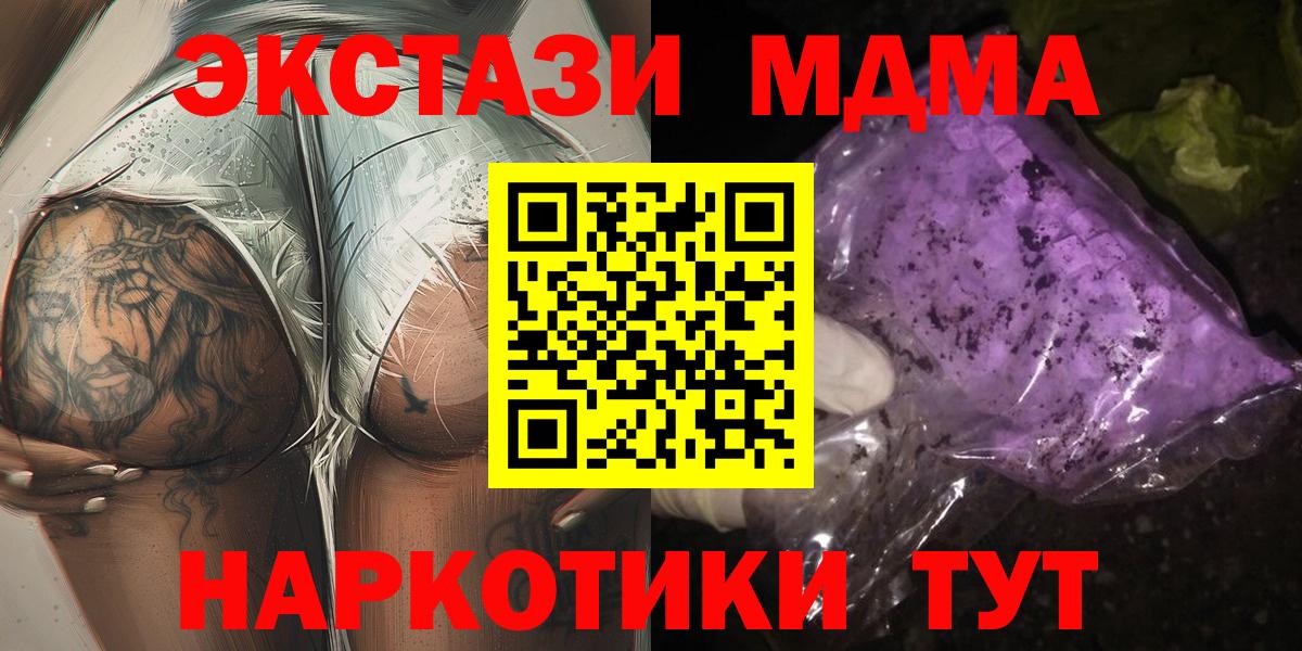 Северск  МДМА VHQ  Вход с VPN 