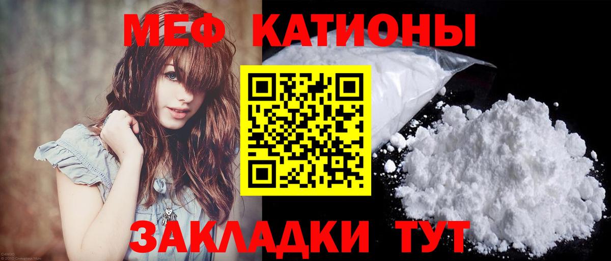 Меф  Мефедрон mephedrone  Вход с VPN  МЯУ-МЯУ  Северск  наркота  МЯУ-МЯУ мука 