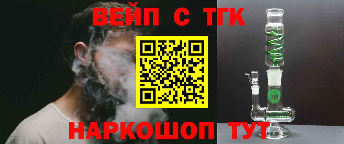 Северск  Дистиллят ТГК жижа  Вход с VPN  Дистиллят ТГК гашишное масло 
