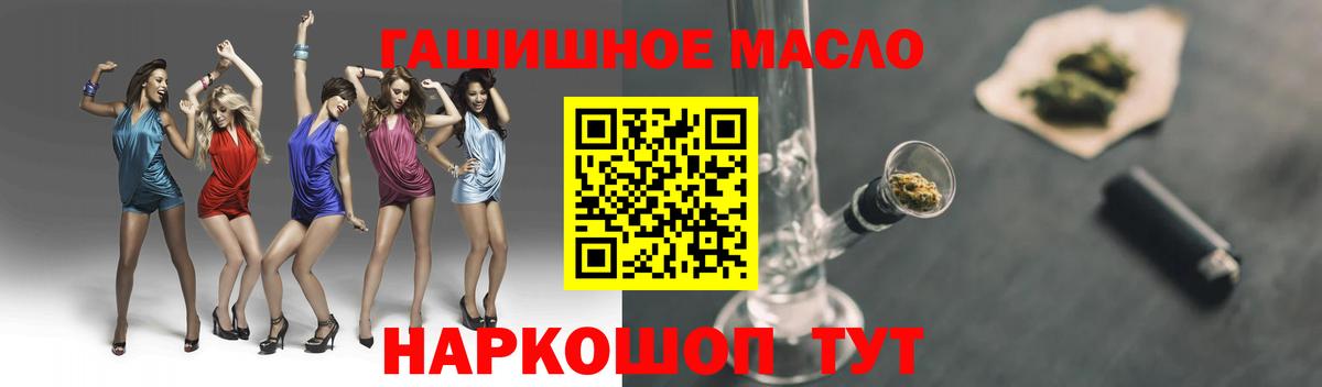 Дистиллят ТГК THC oil Северск